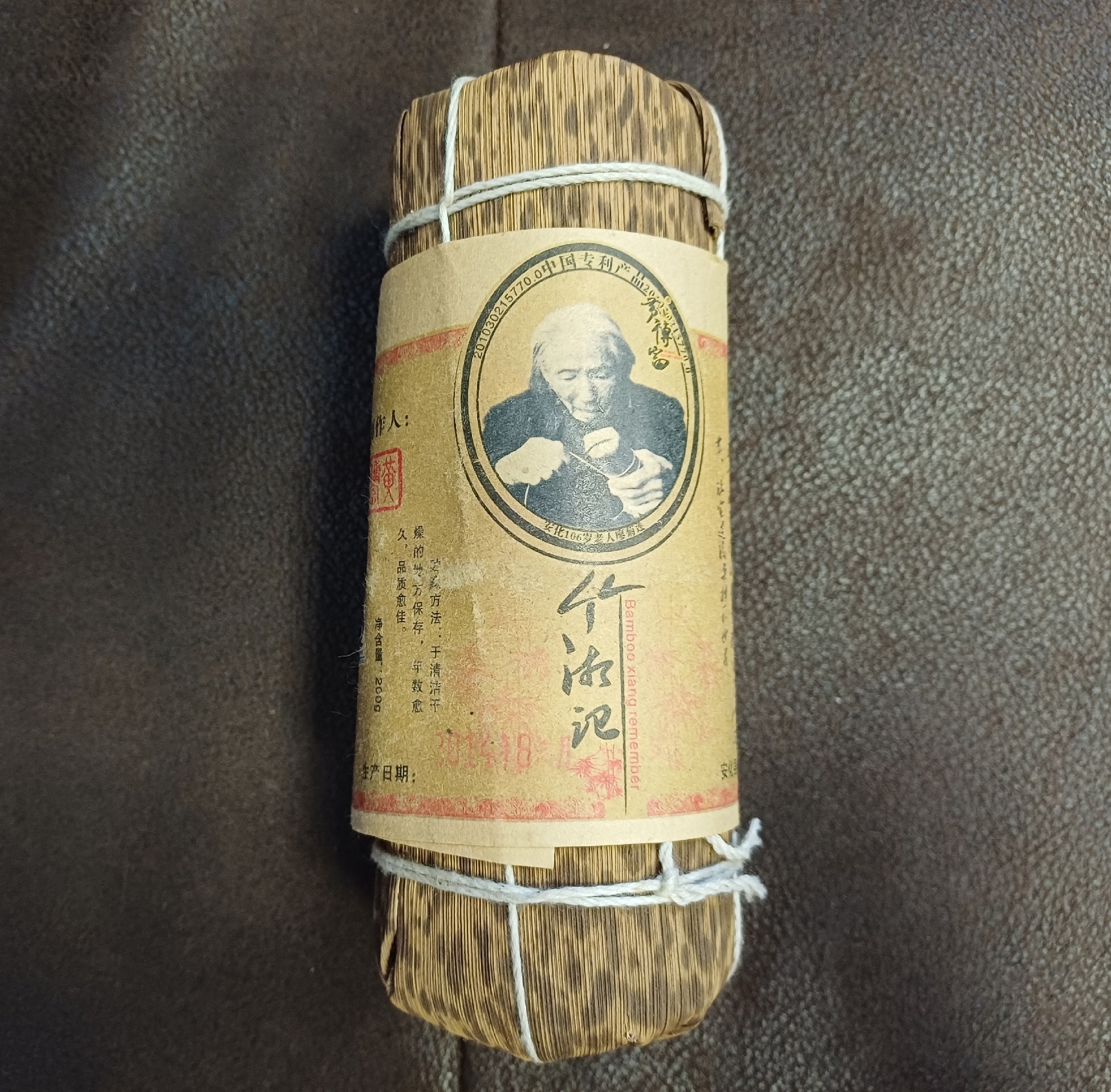 Чёрный чай (хэйча) - Хэйча 2014 года в бамбуковом листе 200 г