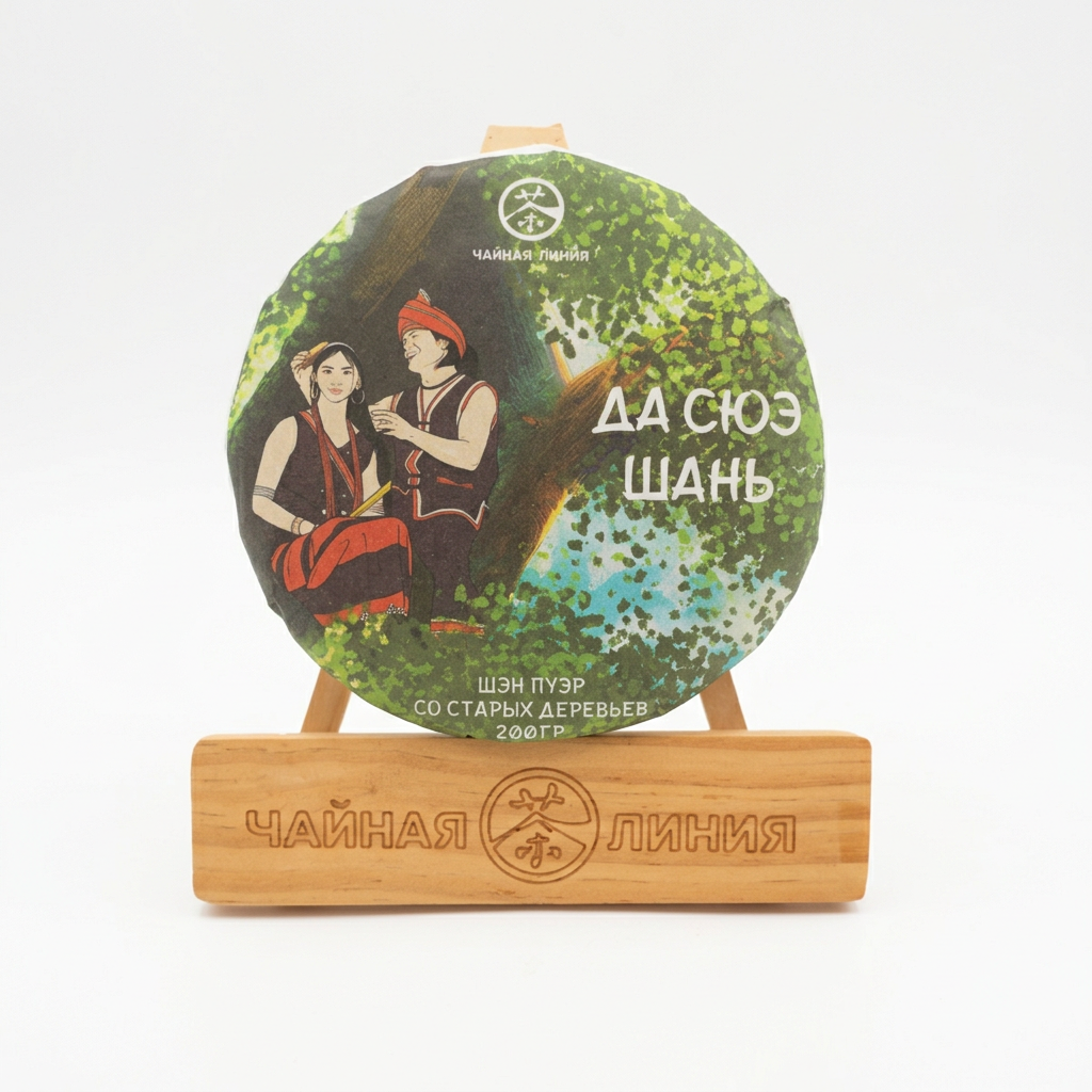 Шэн пуэр со старых деревьев гор Да Сюэ Шань марки "Чайная Линия" 200 г (Весна 2025) (1 шт)