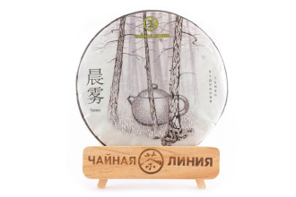 Чайная линия - Шу пуэр 2023 г. «Утренний туман» марки «Чайная Линия» 200 г.