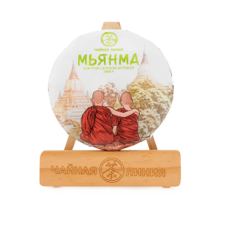 Чайная линия - Шэн пуэр со старых деревьев Мьянмы (Бирмы) марки "Чайная Линия", 200 гр