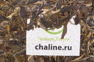 Чайная линия - Шэн пуэр «Богатство» марки «Чайная Линия» 200 г, 