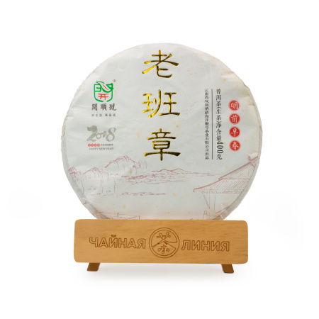 Pressed Raw Pu-erh Tea - Шэн пуэр 2018 г. "Лаобаньчжан" завода "Кайшуньхао" 400 г, 