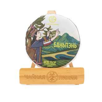 Прессованный шэн пуэр - Шэн пуэр с больших деревьев деревни Баньпэнь марки "Чайная Линия" 200 г