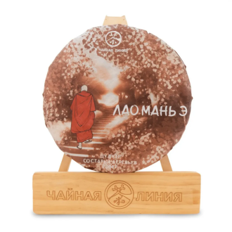 Чайная линия - Шу пуэр со старых деревьев гор Лаоманьэ марки "Чайная Линия" 200 г