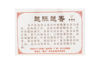 Прессованный шу пуэр - Шу пуэр 2019 г. «Чем старше, тем ароматней» от «Кайшуньхао», 357 г, 