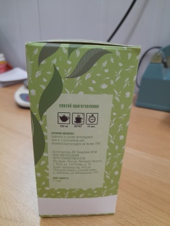 Зеленый чай Е шэн "Зелёный дикорастущий чай" марки "Чайная Линия", 100 г