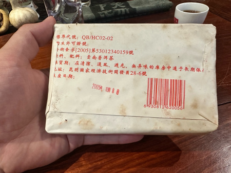 Прессованный шу пуэр - Шу пуэр 2005 г. рецепта "7588" завода "Хайвань" 250 гр, 