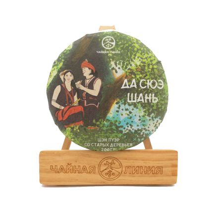 Шу и Шэн пуэр со старых деревьев "Да Сюэ Шань" марки "Чайная Линия"|Наборы со скидкой