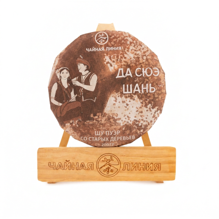 Шу и Шэн пуэр со старых деревьев "Да Сюэ Шань" марки "Чайная Линия"|Наборы со скидкой
