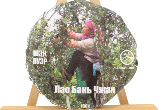 Прессованный шэн пуэр - Шэн пуэр со старых деревьев деревни "Лаобаньчжан" марки "Чайная Линия" 100 г., 