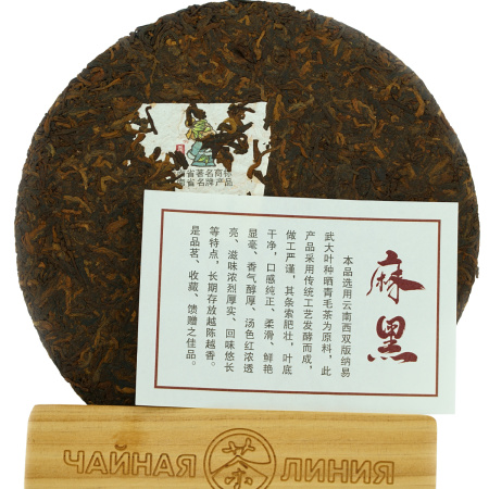 Прессованный шу пуэр - Шу пуэр 2015 г. "Зрелый пуэр из деревни Ма Хэй" завода "Чашуван" 357 г, 