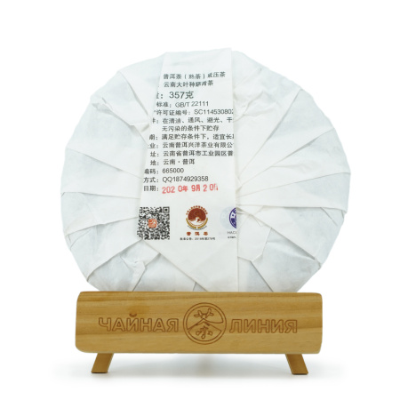Прессованный шу пуэр - Шу пуэр 2020 г. "Инь Гуй" завода "Син Ян Ча" 357 г, 