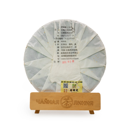 Pressed Raw Pu-erh Tea - Шэн пуэр 2018 г. "Лаобаньчжан" завода "Кайшуньхао" 400 г, 