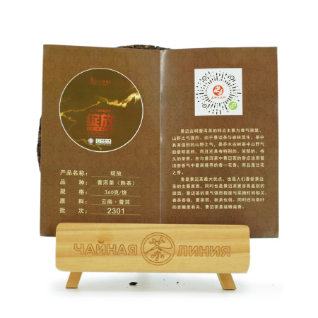 Прессованный шу пуэр - Шу пуэр 2013 г. "Цветение" завода "Чжоуши" 360 г, 